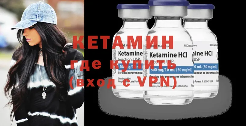 КЕТАМИН ketamine  Ленинск 