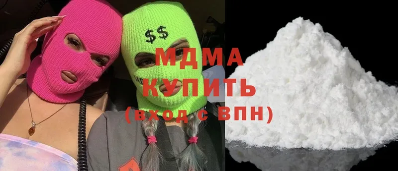 MDMA кристаллы  Ленинск 